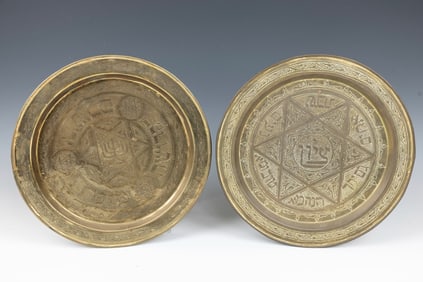 TWO BRASS JUDAICA PLATES. Probably Syria, 20th century. Depicting Jewish stars. 12?? wide each.