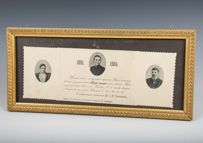 A FRAMED BAR MITZVAH INVITATION. Russia, 1904. Just 13 years before the Russian Revolution, this bar