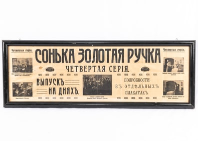 A LARGE ADVERTISEMENT FOR SONKA’S GOLDEN PEN. Soviet Union, c. 1920. A rectangular advertisement