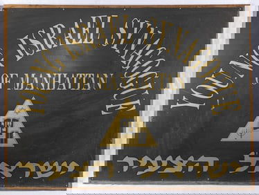 AN EXTERNAL TIN SIGN FOR THE YOUNG ISRAEL SYNAGOGUE OF MANHATTAN. New York, c. 1940. Large black and