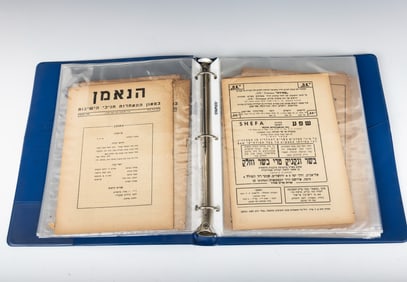 TWENTY FOUR ISSUES OF HANEEMAN.Tel Aviv, c. 1960. 24 copies of the periodical for the association of