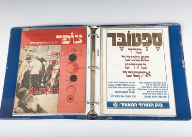 NINE ISSUES OF TZOFHAR. Israel, c. 1980. 9 copies of the periodical for the religious community.