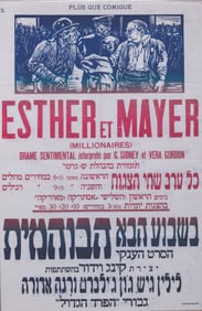 AN  EARLY PALESTINE THEATRE POSTER. British Mandate Palestine, c. 1929. Promoting the movie