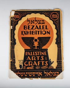 A CATALOG OF THE 1926 BEZALEL EXHIBITION. Palestine Arts & Crafts 1926. New York, 1926. English,