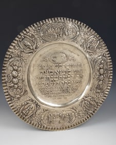 A MONUMENTAL SILVER PASSOVER SEDER DISH. Germany, c. 1880. Decorated with the order of the Seder and