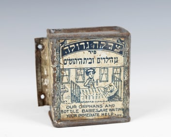 A RARE TIN CHARITY CONTAINER COLLECTING FUNDS FOR THE HEBREW KINDERGARTEN AND ORPHANS HOME ON THE