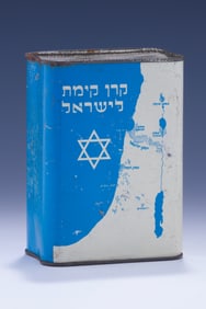 A VERY LARGE JEWISH NATIONAL FUND COLLECTION CONTAINER. Palestine, c. 1925. With the Keren Kayemet
