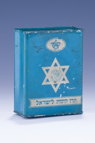 A RARE JEWISH NATIONAL FUND COLLECTION CONTAINER. Palestine, c. 1920. Sky blue in color. The front