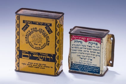 TWO EARLY ISRAEL CHARITY CONTAINERS. Jerusalem, c. 1920. The first for Kollel America - Tiferet