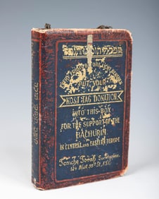 A RARE AND IMPORTANT CHARITY CONTAINER. New York, c. 1925. Collecting funds for Chevrah Tomche Torah