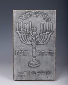A SILVER HANUKKAH PLAQUE. Continental, 20th century. Depicting a Polish style menorah. 5.8?? x