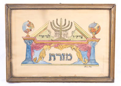 MIZRACH. Hand illuminated. Probably American, c. 1920. 15?? x 10.6??.