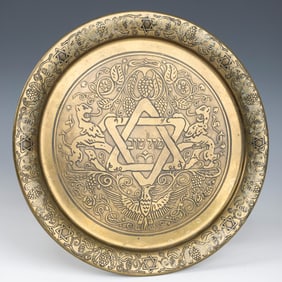 A BRASS MAZEL TOV PLATE. Germany, c. 1920. Acid etched designs. 9.5?? wide.