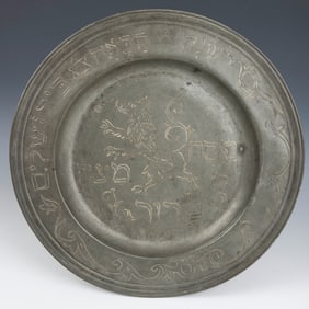 A PEWTER SEDER PLATE. Germany, 19th century. Engraved with the order of the Seder and other Passover