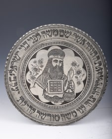 A GROUP OF FOUR PERSIAN PLATES. Modern. Each inscribed with biblical excerpts and pictures. 16
