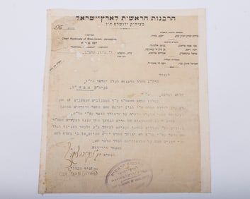 A LETTER FROM RAV AVRAHAM KOOK INTERVENING IN A FEUD IN SAFED. June 6, 1922. Typed Letter Signed