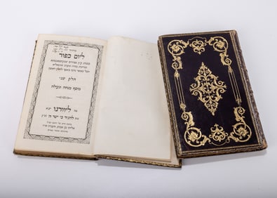 MACHZOR LeYOM KIPPUR. In accordance with the Holy Community of Sephardim that are in