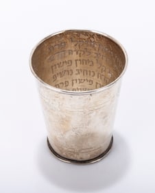 A "SEVEN RIVERS" KABBALISTIC KIDDUSH CUP. Israel, c. 2000. Etched inside with