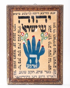 A HAND WRITTEN AND HAND ILLUMINATED SHIVITI. Most likely Persian, 20th century. Decorated with a