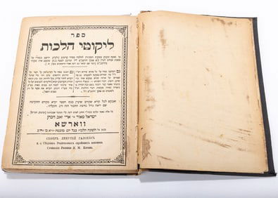 CHOFETZ CHAIM. LEKUTEI HALACHOT. Rabbi Israel Meir HaCohen of Radin, author of Chafetz Chaim and