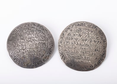 TWO SILVER AMULETS. Iraq, c. 1900. Both in circular shape. Engraved with prayers and kabbalistic