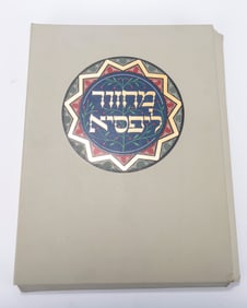 MACHSOR LIPSIAE. 68 Facsimile plates of the Mediaeval illuminated Machzor by the Societe Pour Le Com