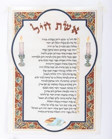 EISHES CHAYIL ON VELLUM. Israel, c.2009. Expertly written by Sofer Stam in Veilish Ksav. Decorated