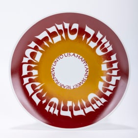 A SHANA TOVA CERAMIC PLATE BY CHAVA WOLPERT. 1981. Numbered 126/675. Signed Toby Pascher Workshop of