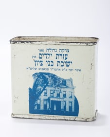 A RARE AND IMPORTANT BOBOV CHARITY CONTAINER. New York, mid 20th century. Collecting funds forÂ