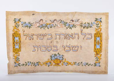 A HAND ILLUMINATED SUKKAH DECORATION. Italy, probably the 19th century. Hand illuminated with