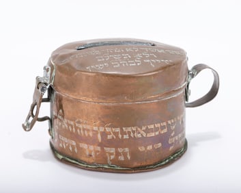 A RARE AND IMPORTANT COPPER CHARITY CONTAINER. Yashan, 18th century Engraved in Hebrew: â€