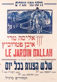 A LARGE EARLY PALESTINE THEATRE POSTER. British Mandate Palestine, c. 1929
