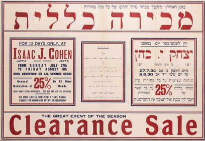 AN EARLY PALESTINE BRITISH MANDATE ERA CLEARANCE SALE POSTER.