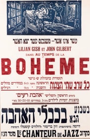 A MOVIE POSTER FOR THE SILENT FILM LA BOHEME. British Mandate Palestine, c. 1929.
