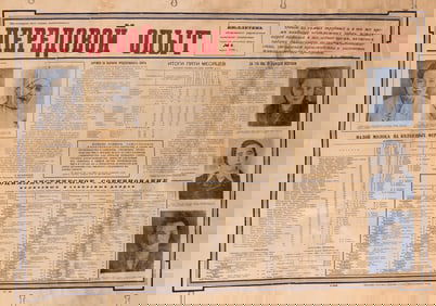 A SOCIALIST POSTER, Russian, Early Soviet period. 35” x 23”.