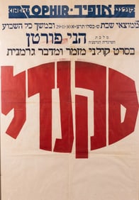 AN EARLY MOVIE POSTER FOR THE OPHIR THEATER. Tel Aviv,  c.1929