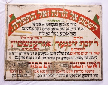 A HIGH HOLIDAYS YIDDISH PROMOTION SIGN. American, c. 1950. Promoting Yom Kippur and Rosh Hashanah se