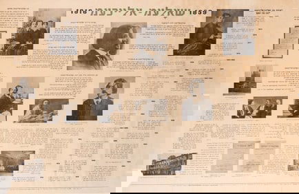 AN EARLY POSTER MEMORIALIZING SHALOM ALEICHEM. Palestine, c. 1920