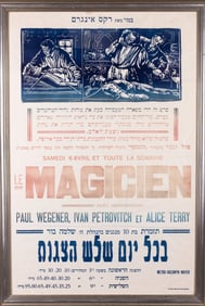 AN EARLY MOVIE POSTER FROM THE BRITISH MANDATE PALESTINE ERA. C. 1930.