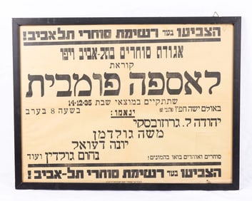 AN INVITATION TO VOTE FOR TEL AVIV APPROVED MERCHANTS. British Mandate Palestine, c. 1935.