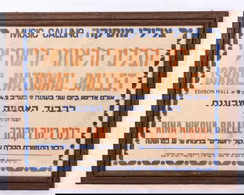 A POSTER FOR THE ISRAEL NATIONAL BALLET. Israel, c. 1950.