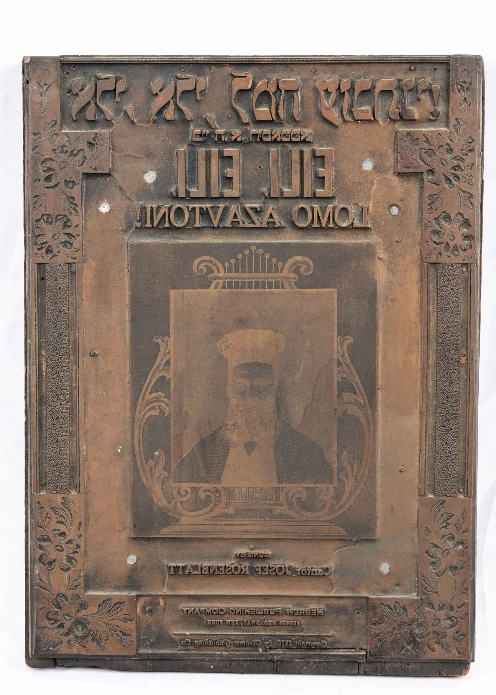 A COPPER PLATE ENGRAVING FOR THE YIDDISH THEATER SHEET MUSIC FOR ELI ELI. New York, 1920. Made by th: A COPPER PLATE ENGRAVING FOR THE YIDDISH THEATER SHEET MUSIC FOR ELI ELI. New York, 1920. Made by the Hebrew Publishing Company from sheet copper. 13” x 10”.