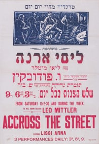 AN  EARLY PALESTINE THEATRE POSTER. British Mandate Palestine, c. 1929.