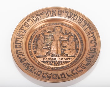 A DECORATIVE JUDAIC COPPER PLATE. Persia circa 1950. Chased with Jewish motifs and engraved in