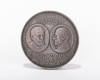 AN ISRAELI SILVER ROTHSCHILD STATE SILVER MEDAL. Israel 1966. Of Baron Edmond de Rothschild. 40