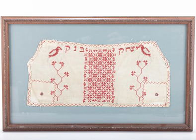 A RARE BABY SWADDLE/WIMPLE JUDAICA