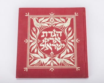 HAGADDAH OF THE LAND OF ISRAEL. Artist: S. Katz. Published in Jerusalem, 1980. With a hand written d