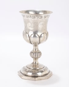 53. A SILVER KIDDUSH GOBLET. Poland, c. 1840. On an octagonal base with a knobbed stem and an