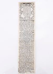 67. A RARE AND IMPORTANT KABBALISTIC PROTECTIVE AMULET. Inscribed with the prayer of Rabbi Yishmael
