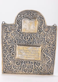 97. A SILVER TORAH SHIELD. Probably Galician. Tablet form. Hand chased with scrolling designs.